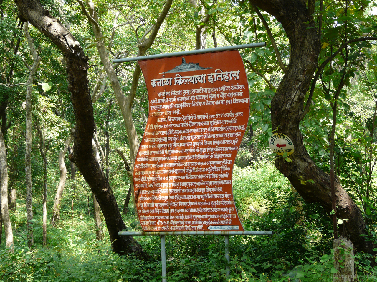 Karnala Bird Sanctuary photo 4